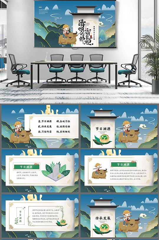 中国风清明节节日PPT-众图网