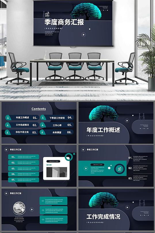 季度工作汇报商务风图片-季度工作汇报商务风素材下载-众图网