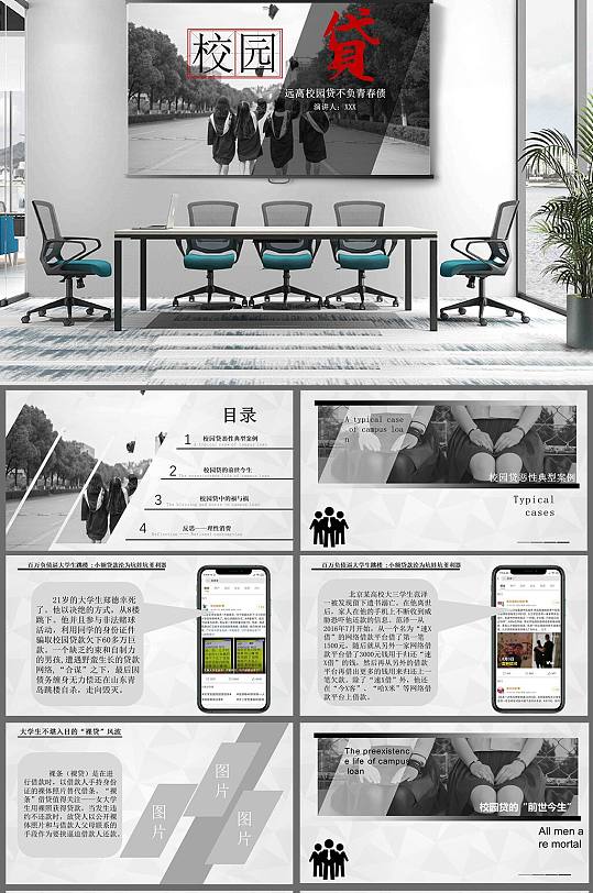 教育课件PPT模板-众图网