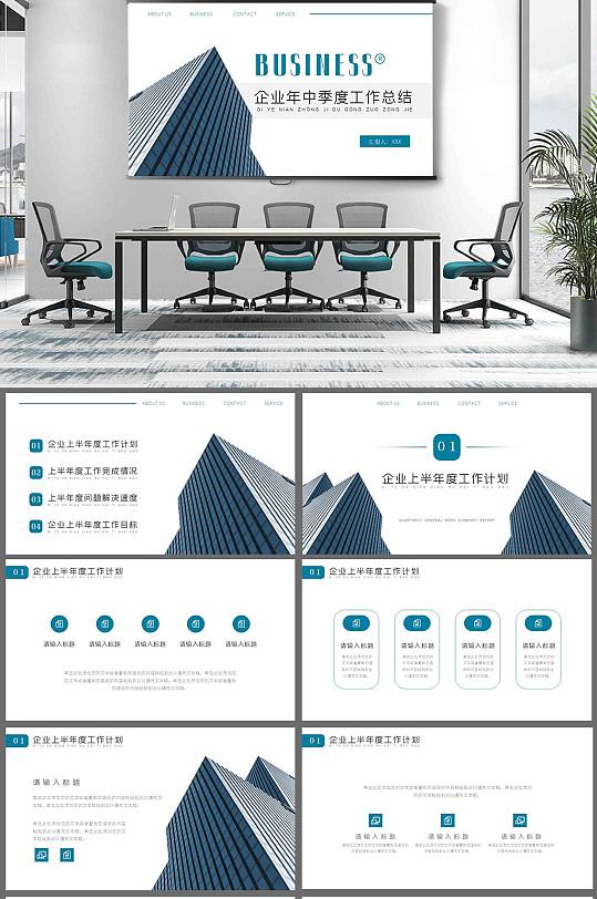 创意立体年中工作总结汇报PPT-众图网