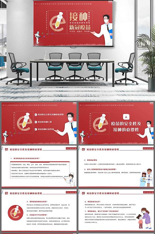 科普ppt-科普ppt素材-科普ppt模板下载-众图网