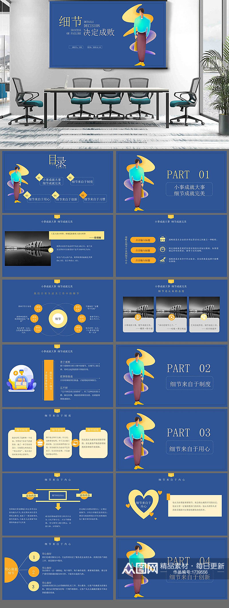 蓝色简约学校课件PPT模板素材