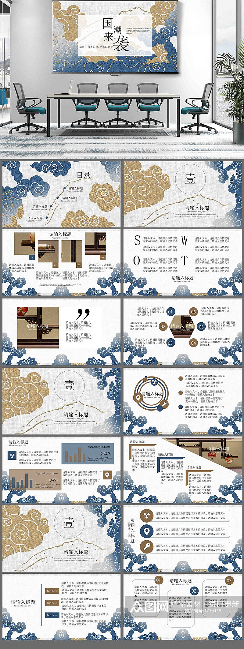 鎏金国潮风产品介绍PPT通用模板素材