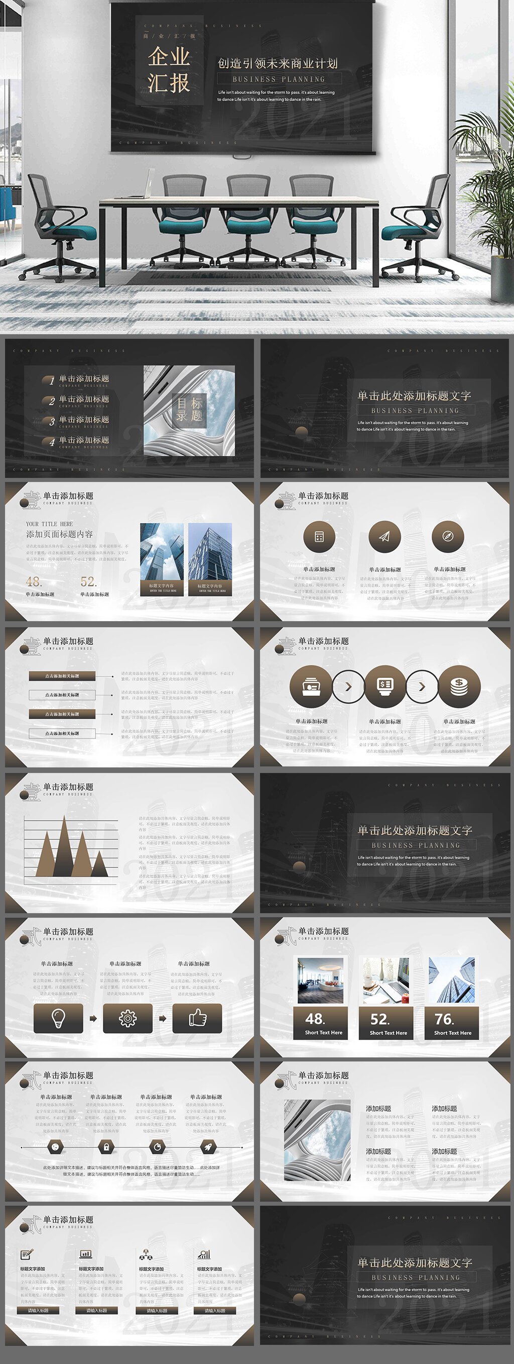 金色黑色企业管理汇报PPT模板素材