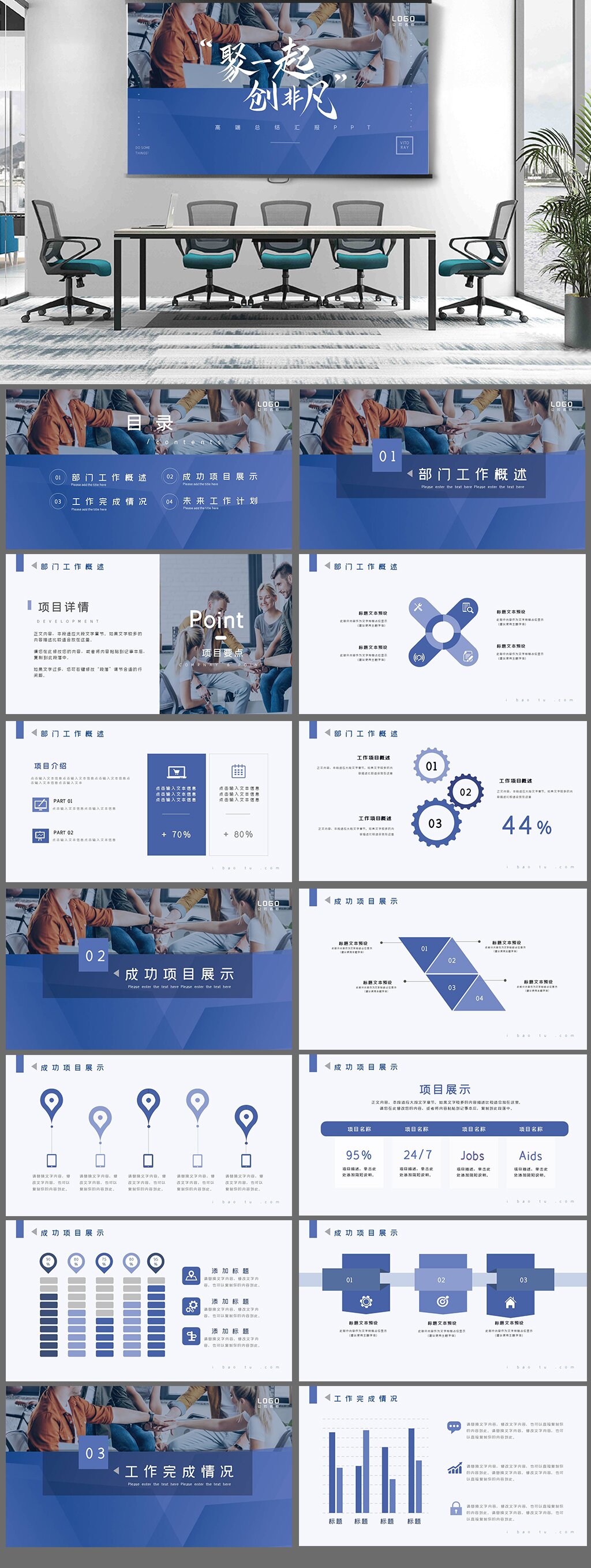 蓝色大气极简商务汇报PPT模板素材