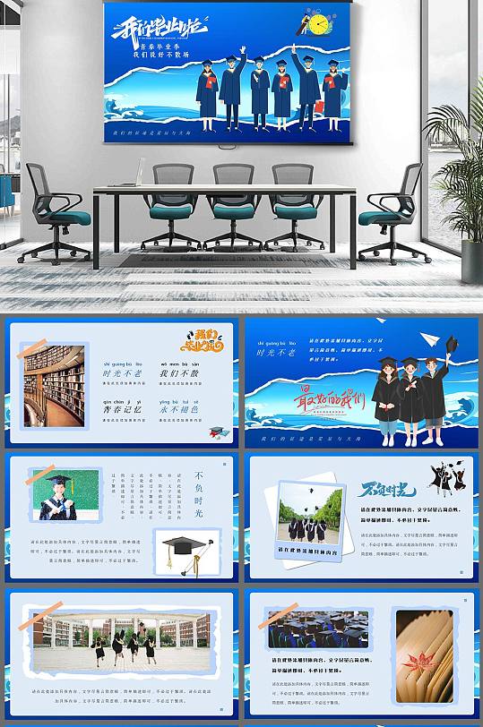 创意毕业相册PPT模板-众图网