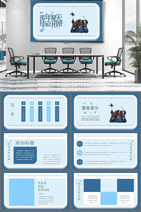清新蓝色毕业相册PPT模板-众图网