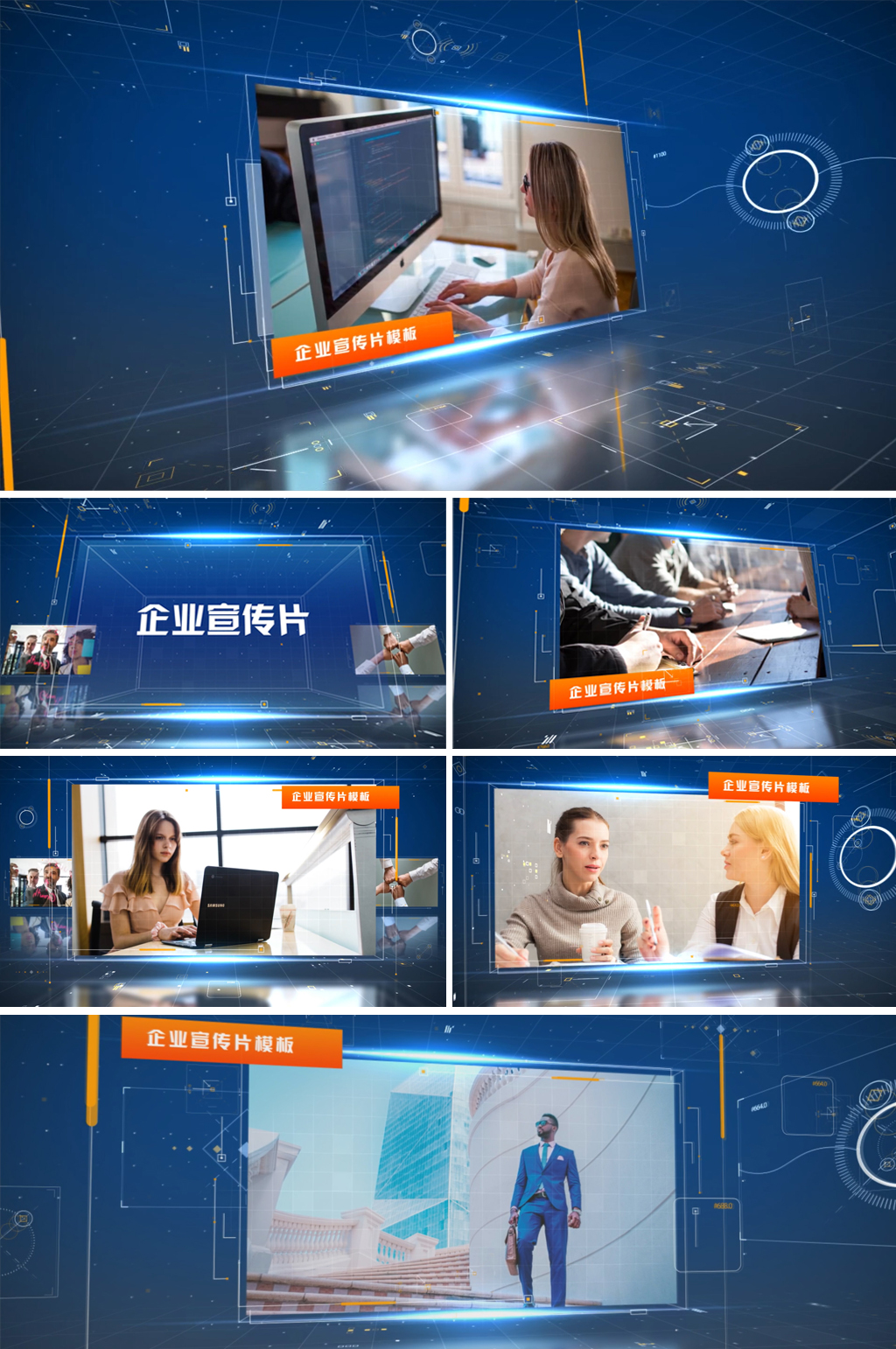 企业宣传片图文展示AE模板素材