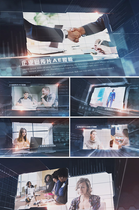科技感企业宣传AE模板-众图网