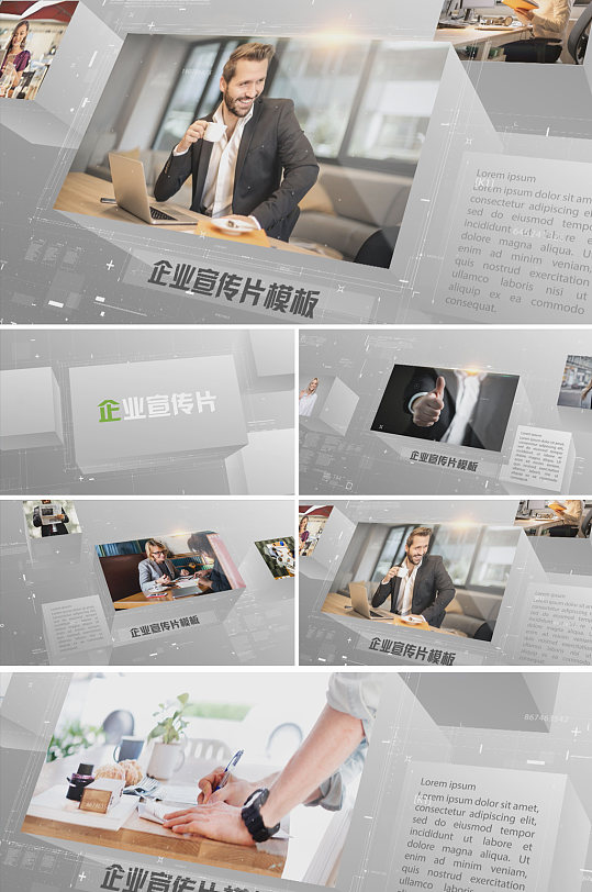 大气白色企业宣传AE模板-众图网