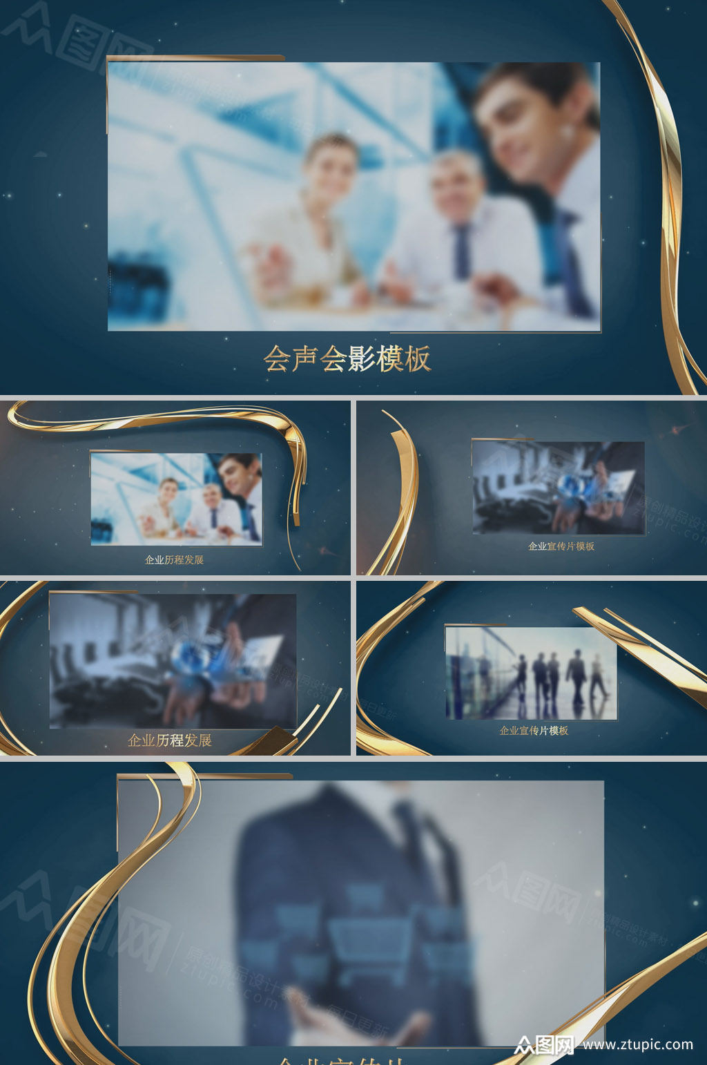 本作品是由万里心空上传的原创视频素材,适用于企业宣传片设计