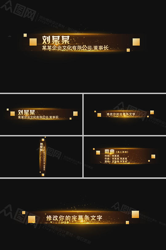 金色粒子字幕条视频模板-众图网