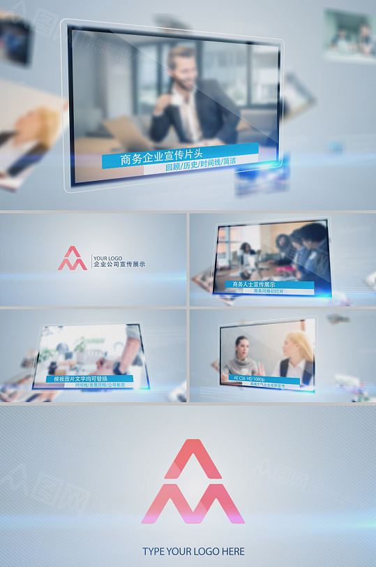 商务企业宣传AE模板-众图网