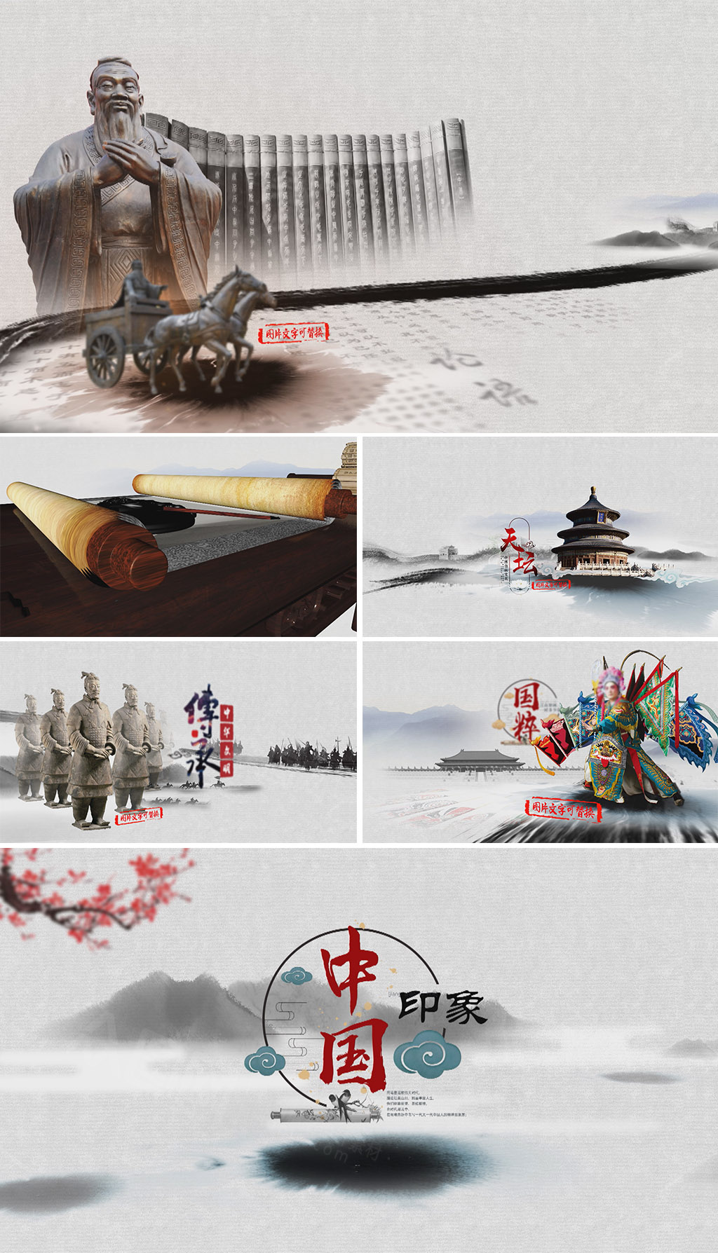 中國(guó)傳統(tǒng)文化片頭AE模板 中國(guó)文化視頻素材