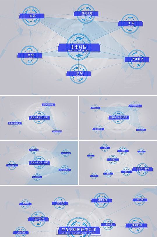 点线连接企业宣传AE模板-众图网