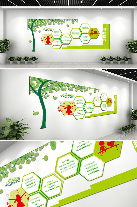 心理健康文化墙-众图网