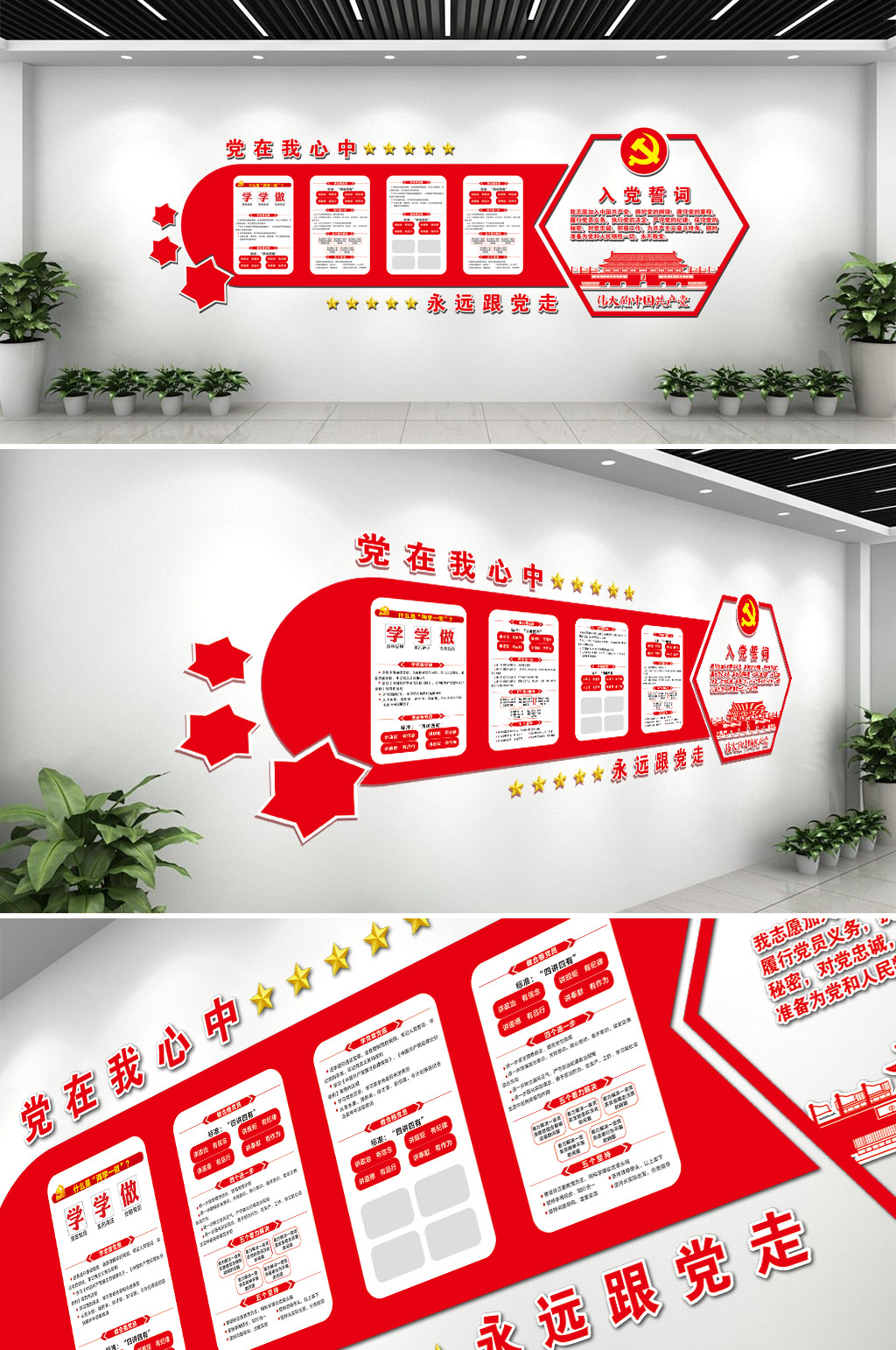 党建机关形象文化墙素材
