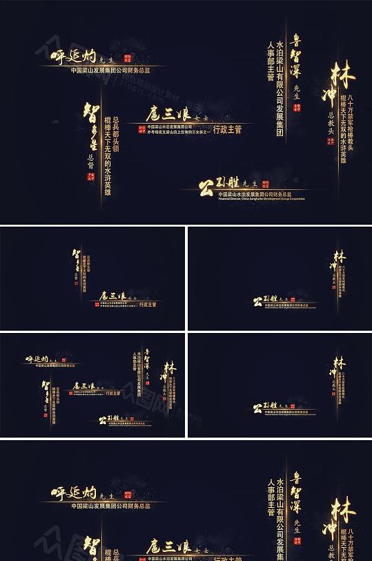金色人名字幕条视频模板-众图网