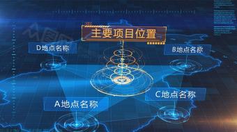 项目位置分布图AE模板-众图网