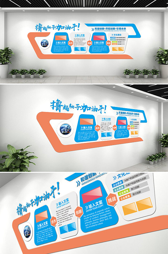 冲压车间文化墙设计效果图