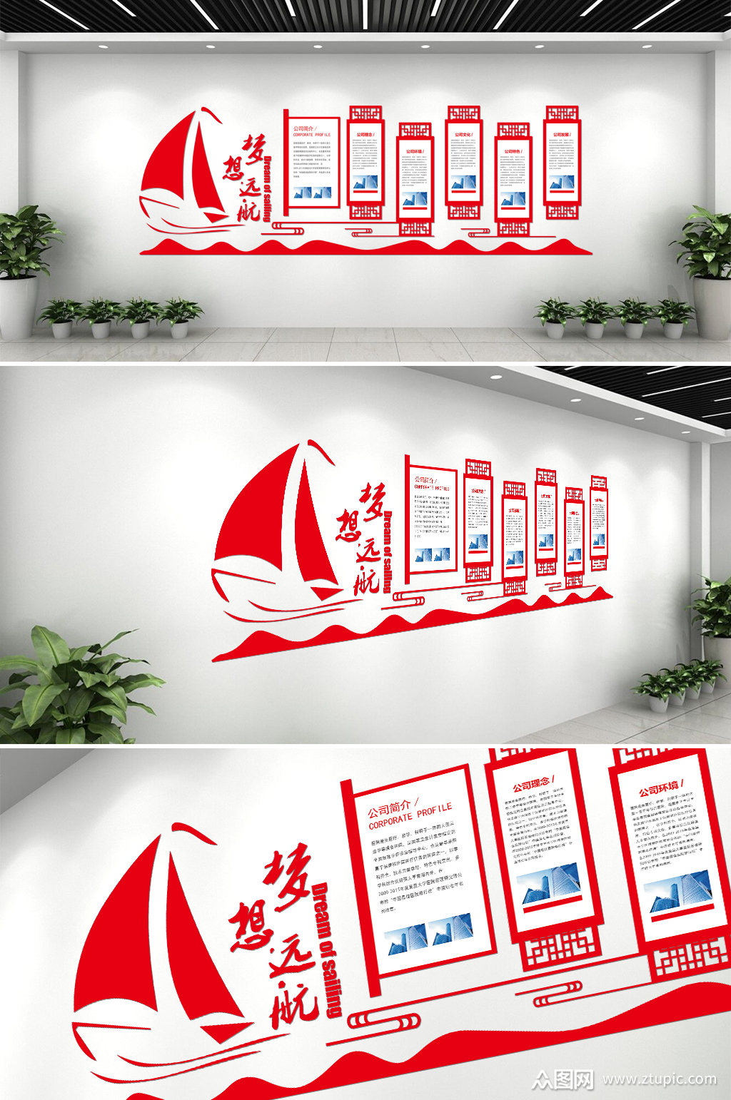 企业愿景文化墙