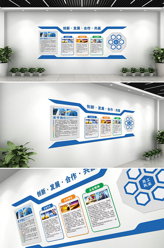 公司简介理念图片-公司简介理念素材下载-众图网