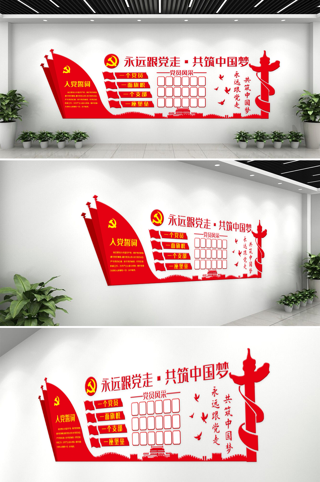 红色大气党建文化墙素材下载-众图网