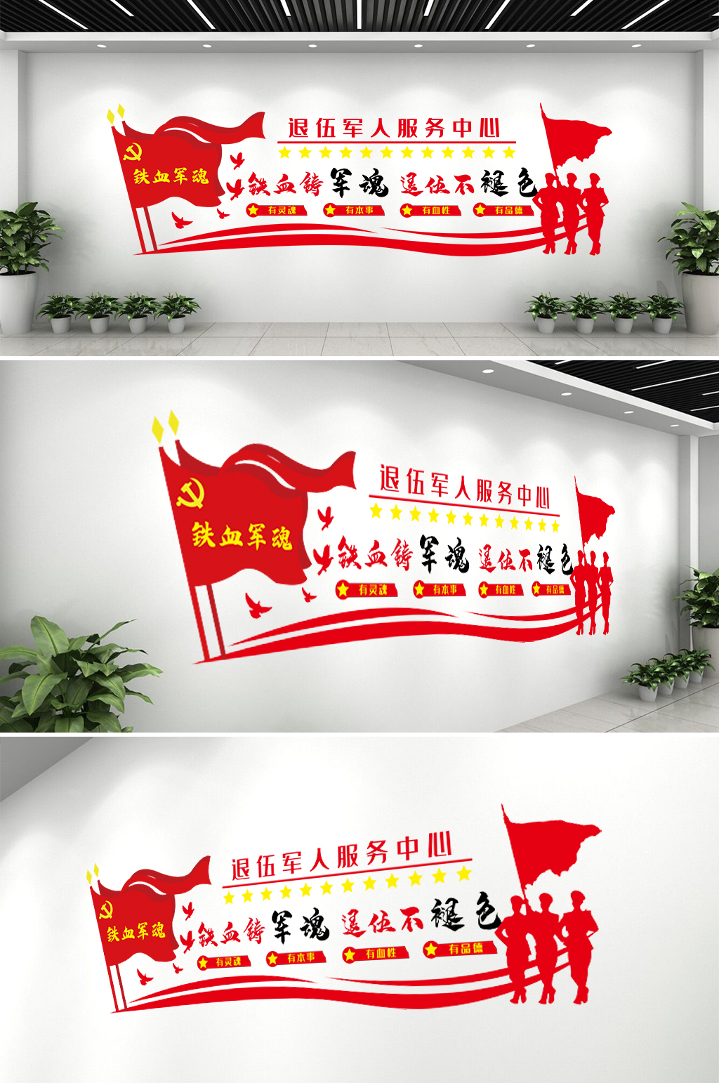 党建文化墙形象墙素材