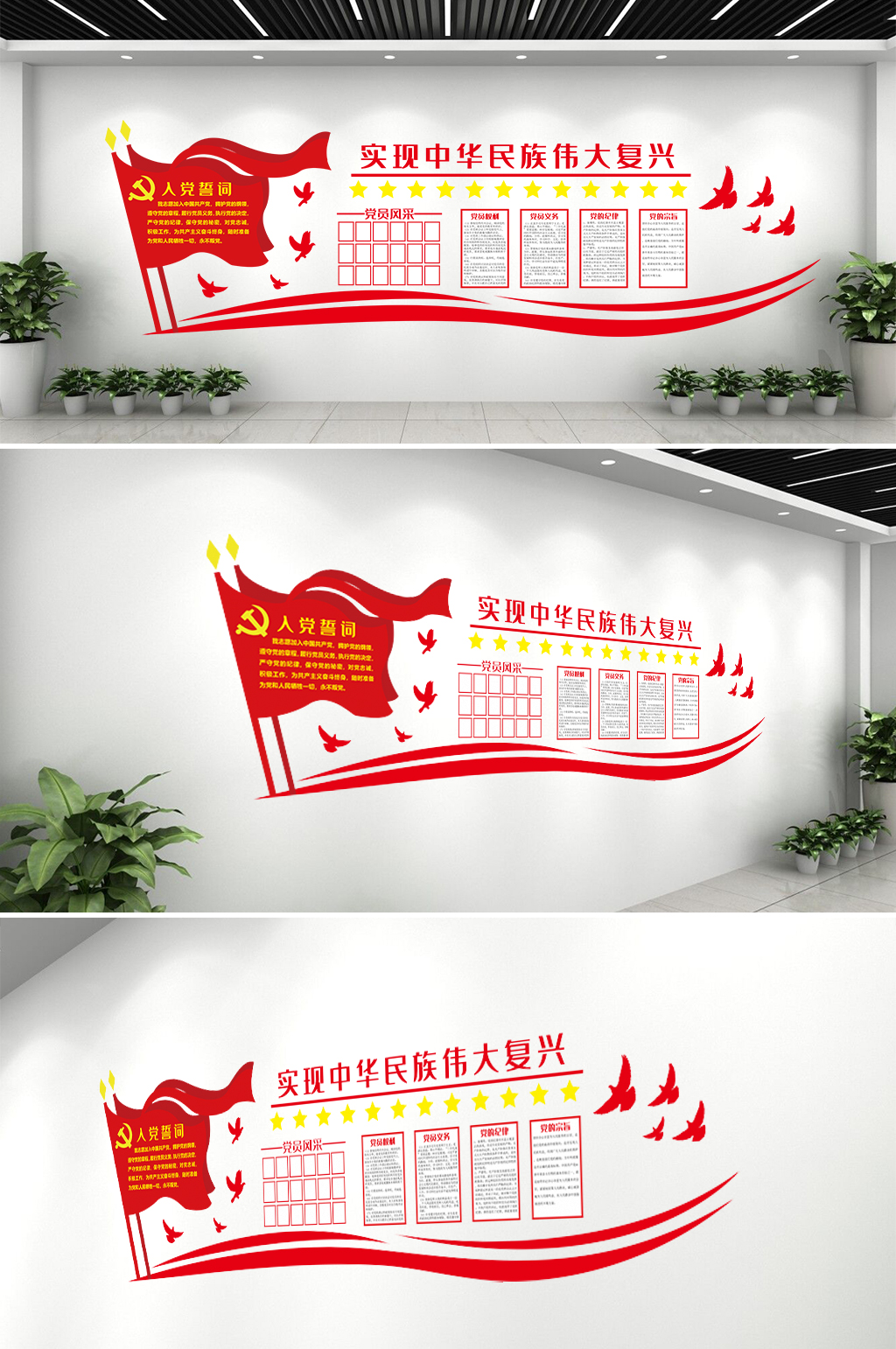 党建照片墙形象墙素材