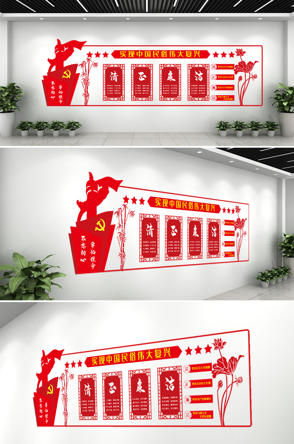 廉政文化墙形象墙素材
