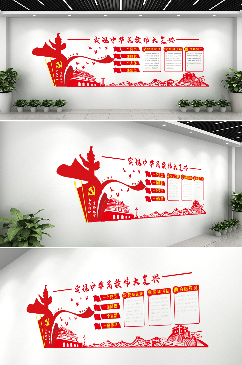 党建墙文化墙形象墙素材