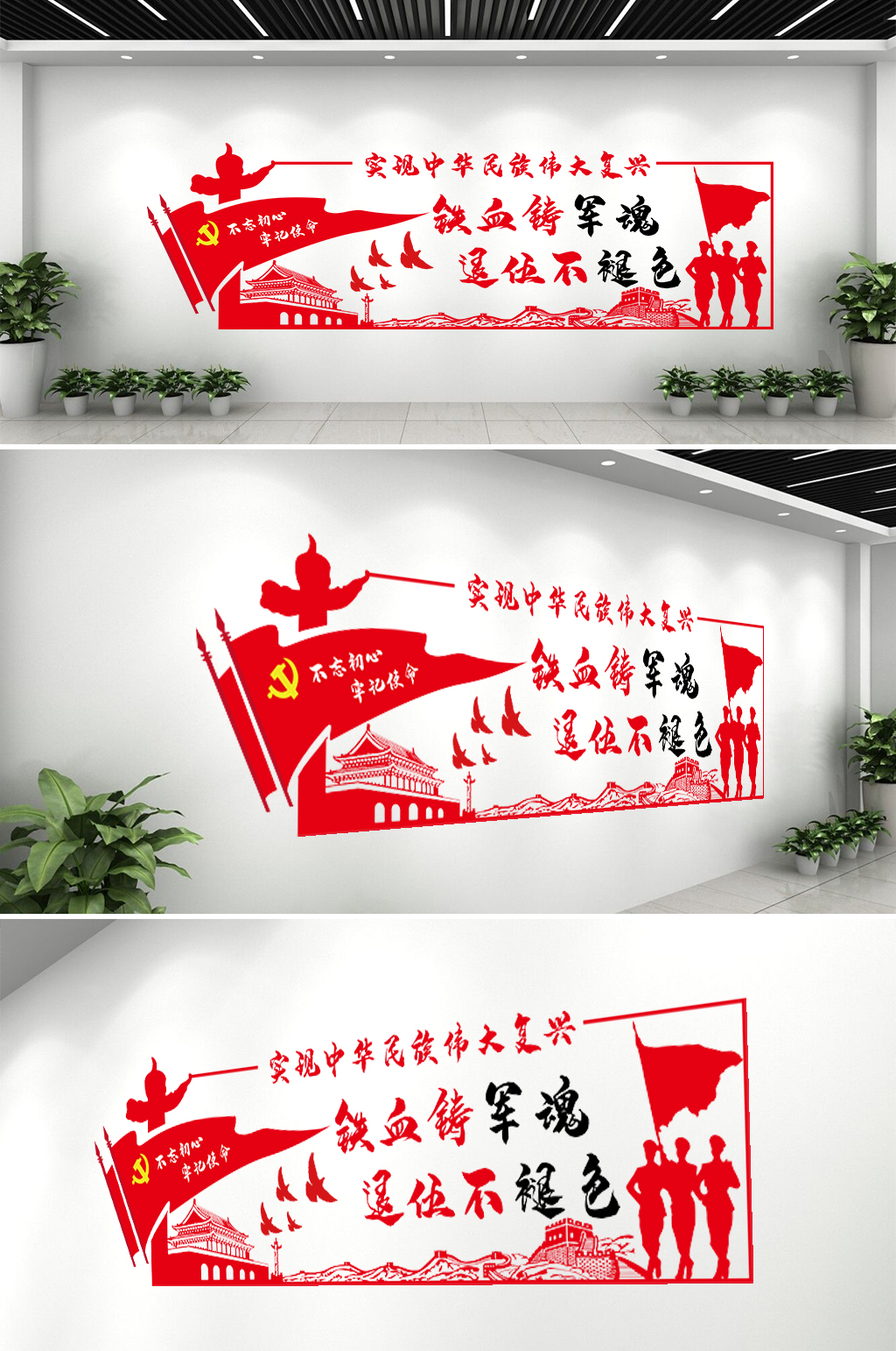 退伍军人文化墙形象墙素材
