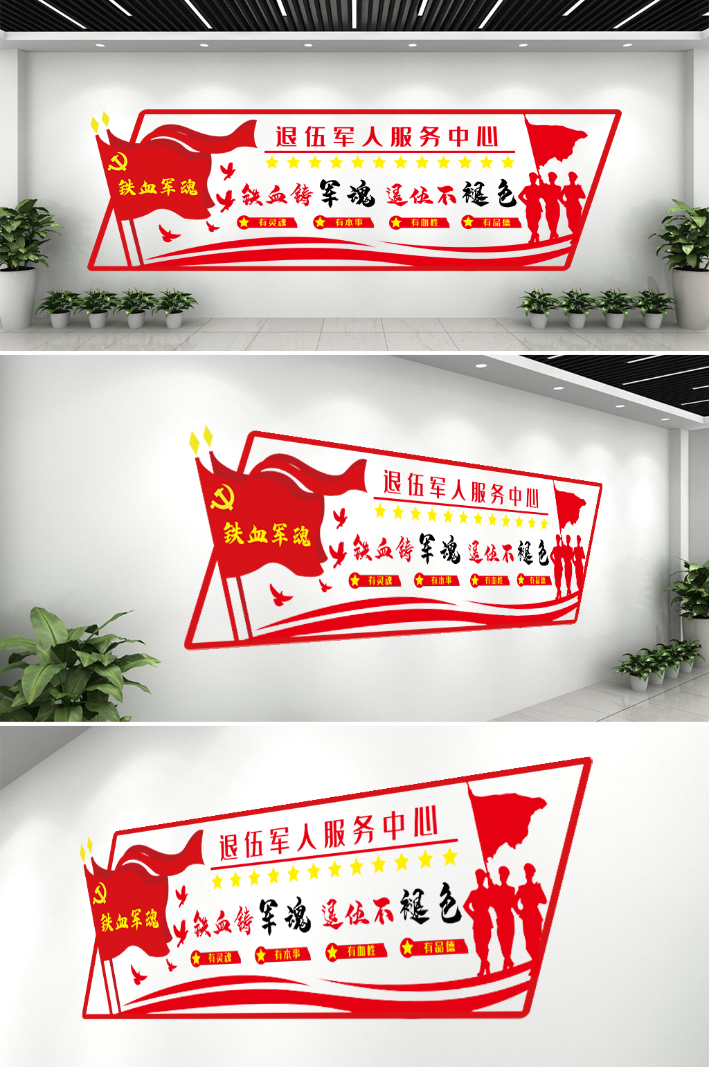 退伍军人服务中心素材