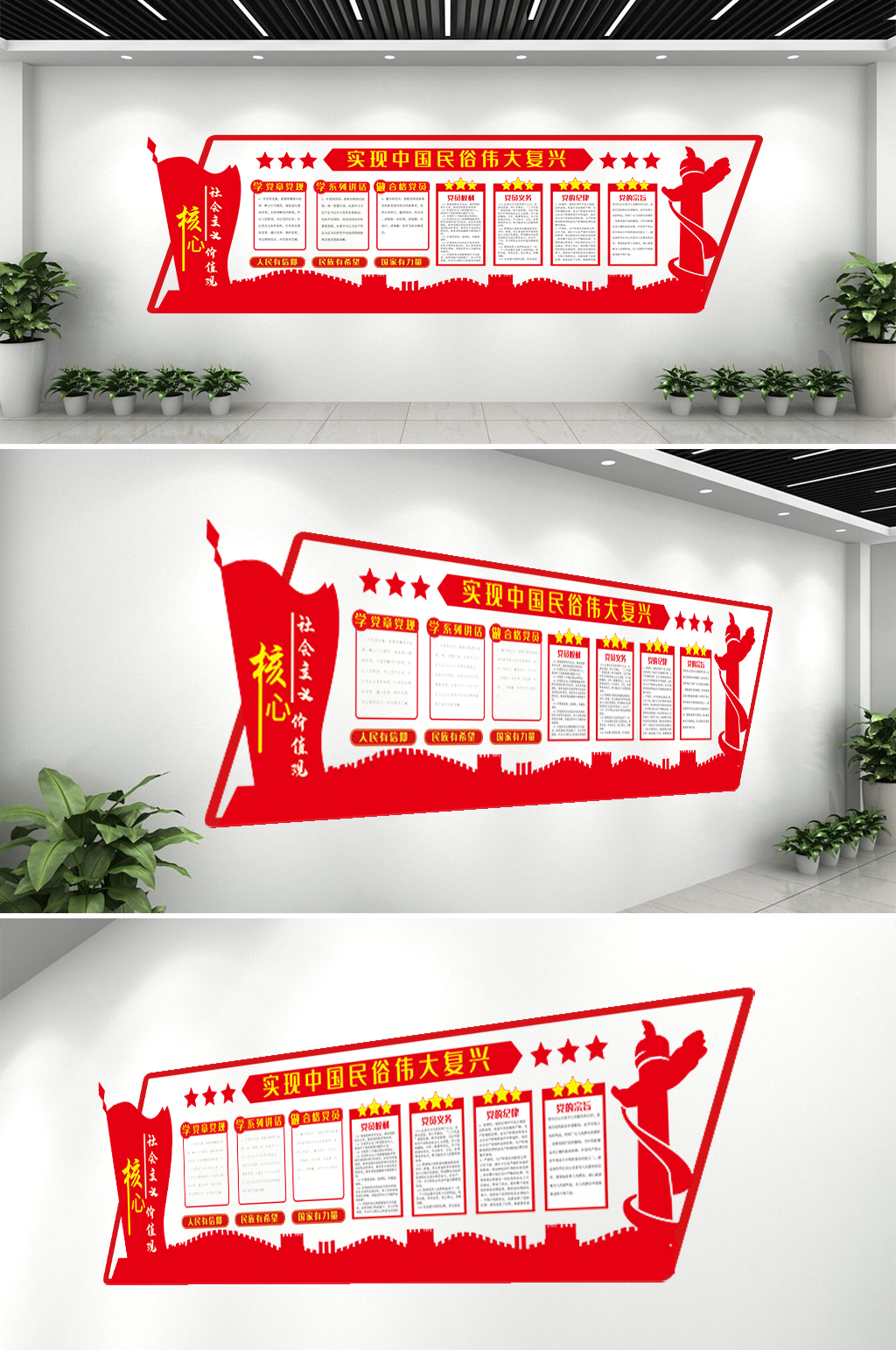 两学一做文化墙党建素材