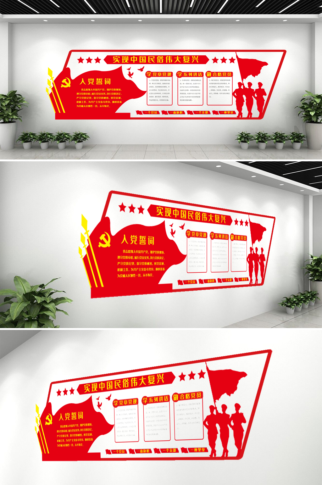 两学一做文化墙党建墙素材