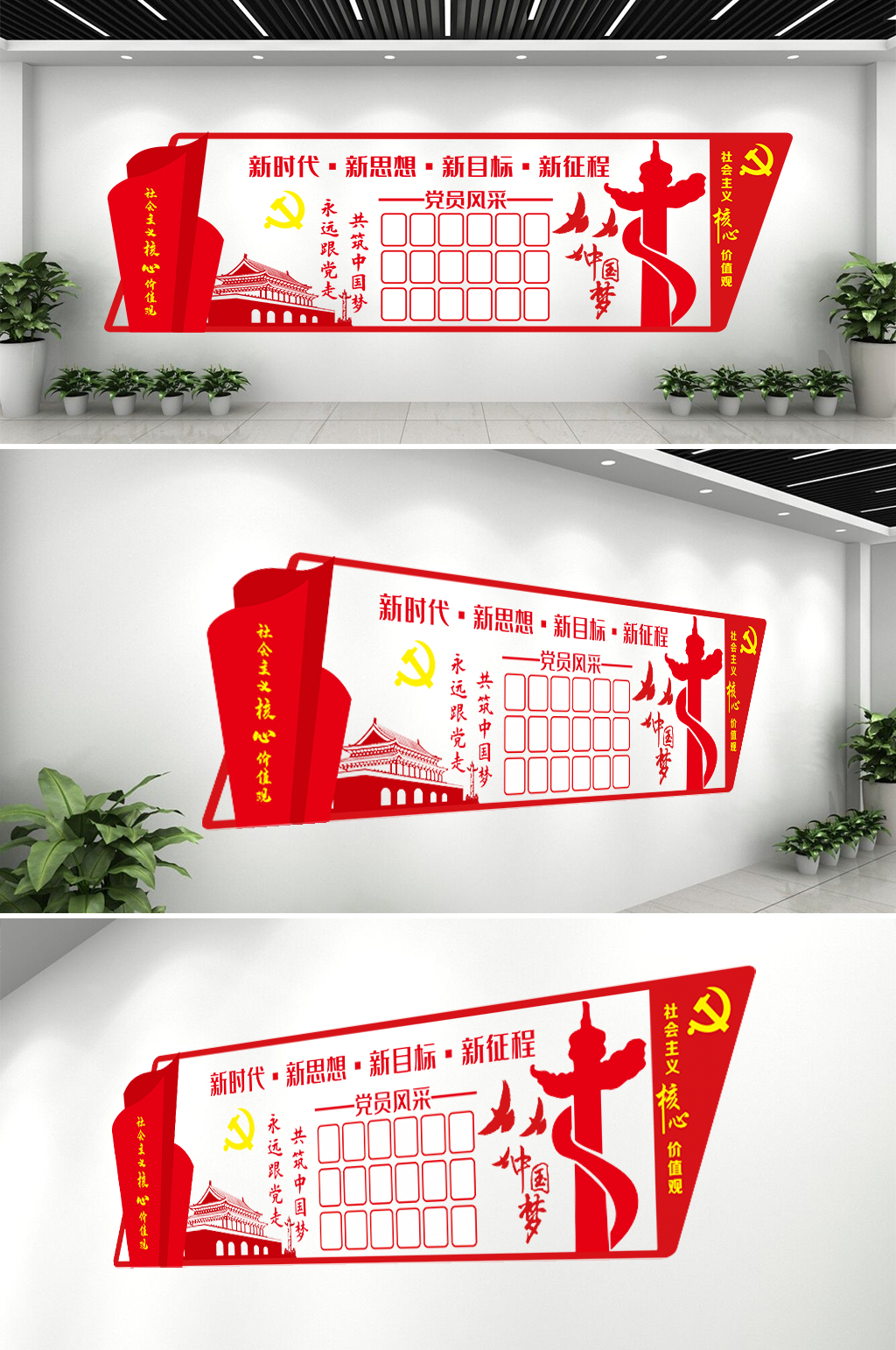 党员照片墙文化墙素材