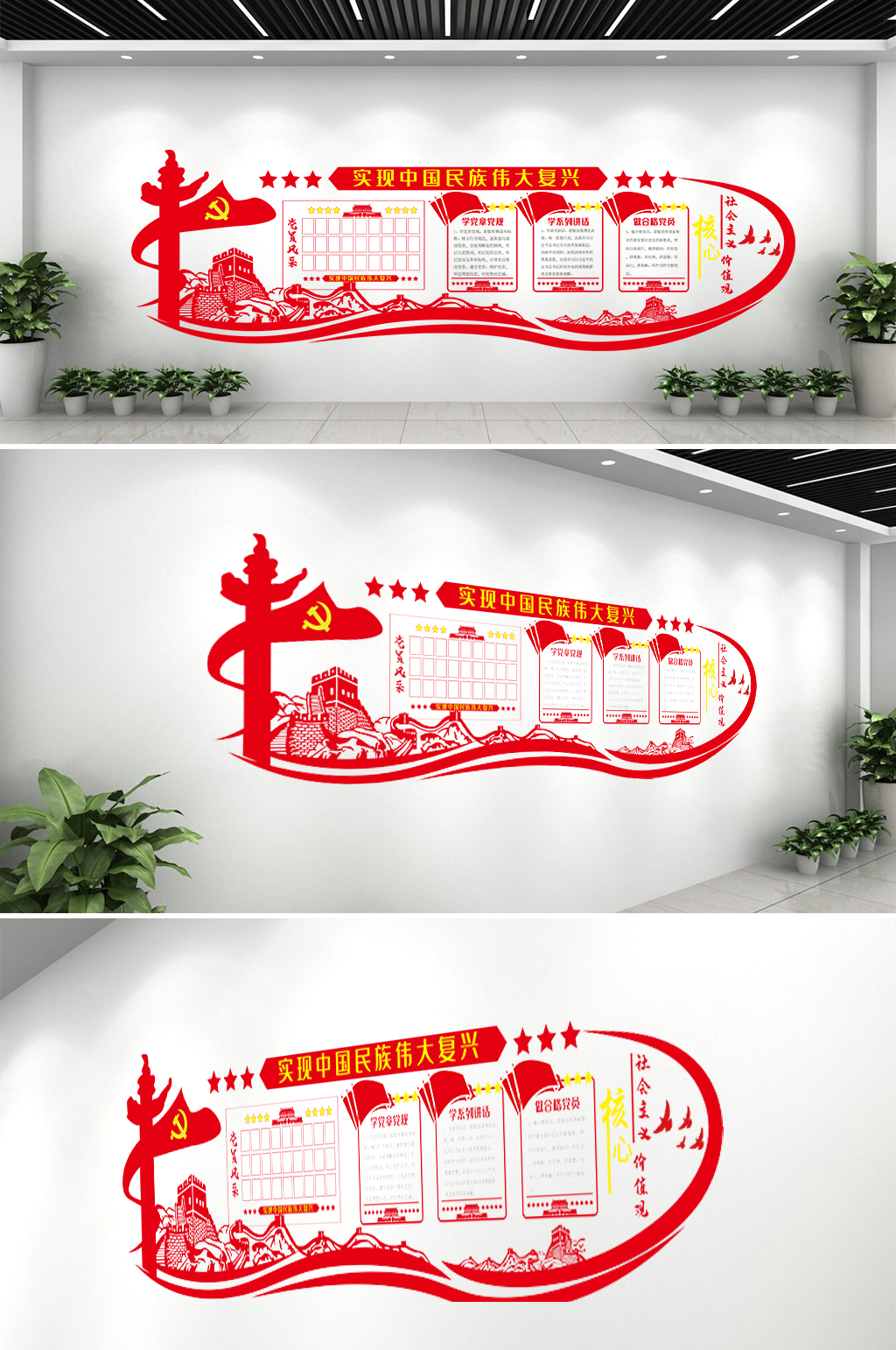 党建两学一做文化墙素材