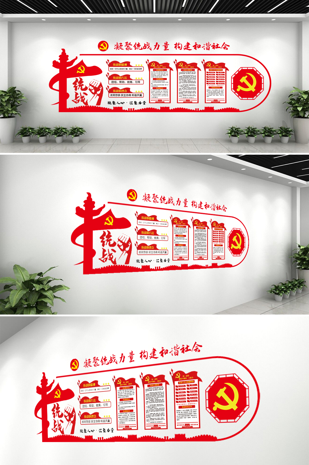 党建文化墙形象墙素材
