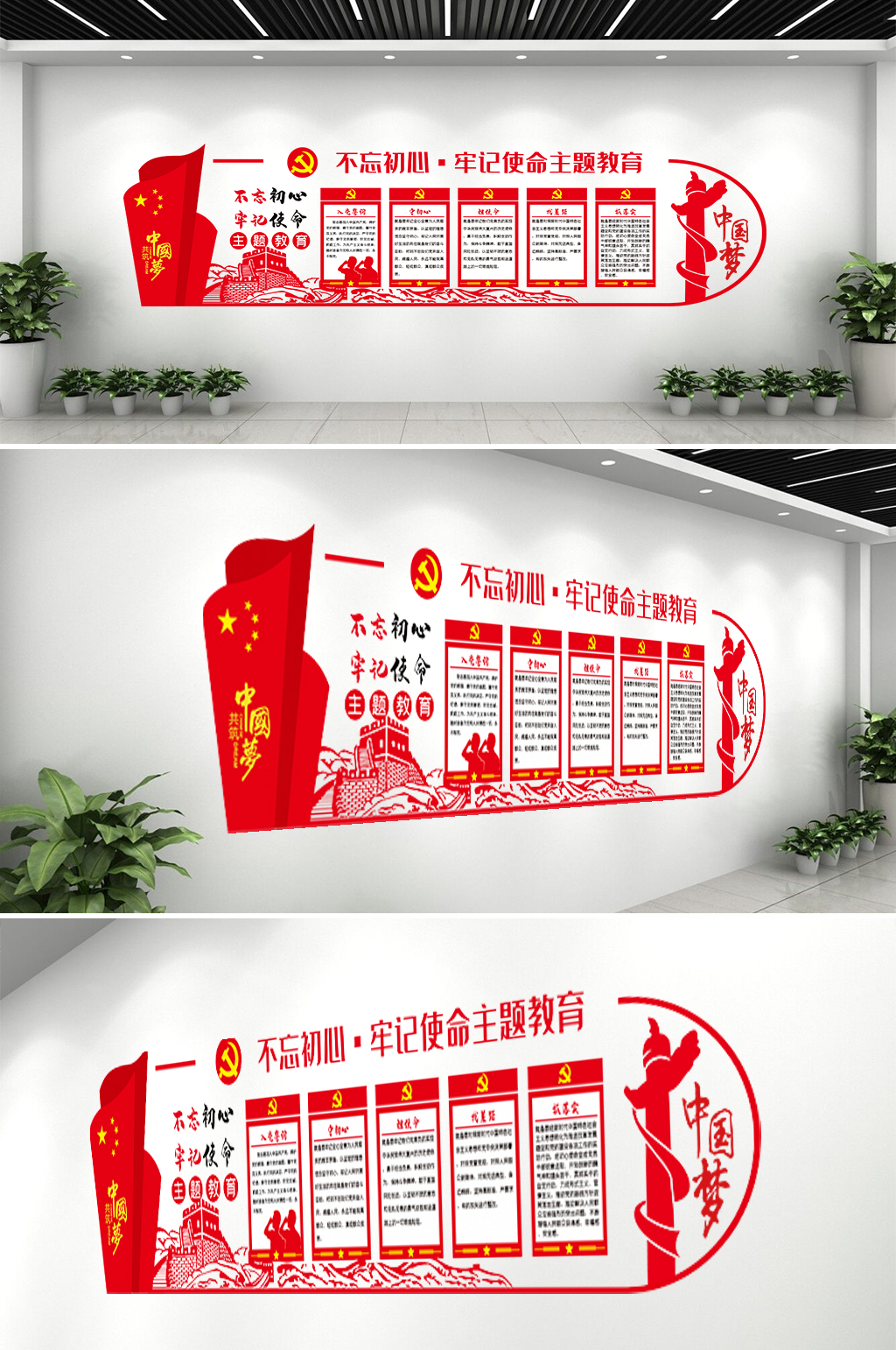 党员之家文化墙形象墙素材