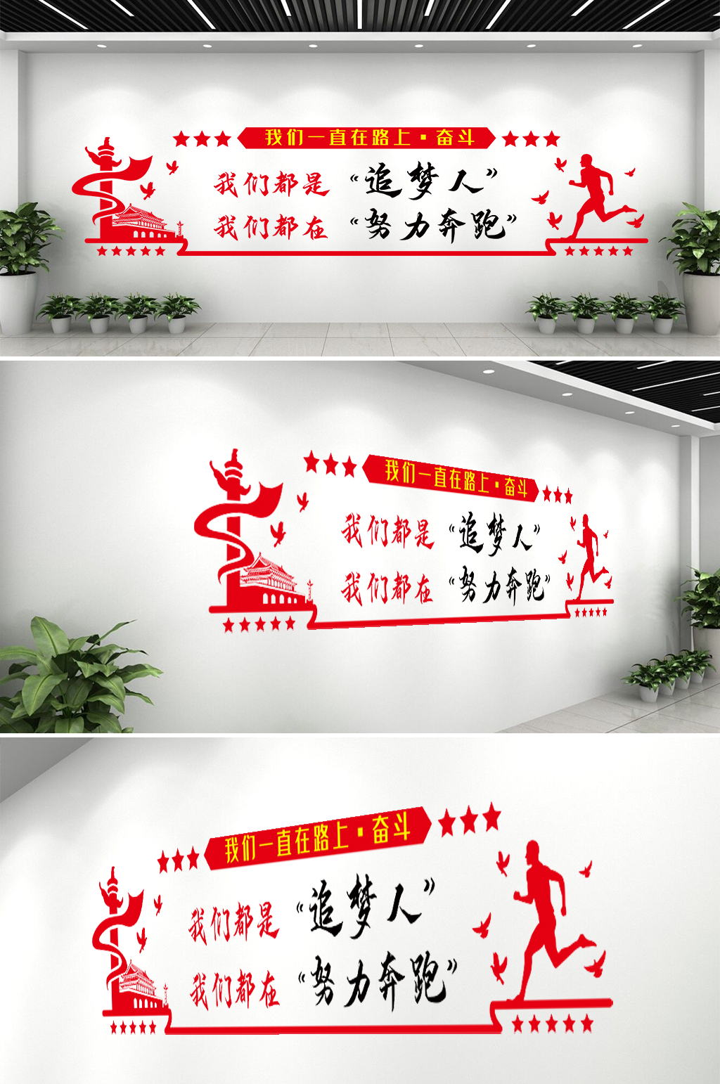 党建文化墙形象墙素材