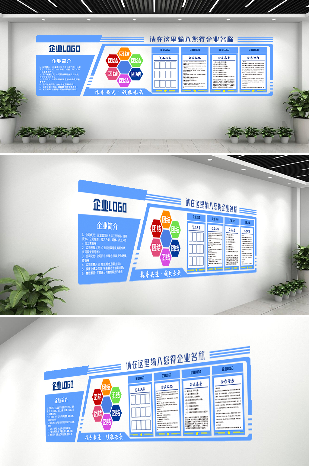 企业文化墙党建墙素材