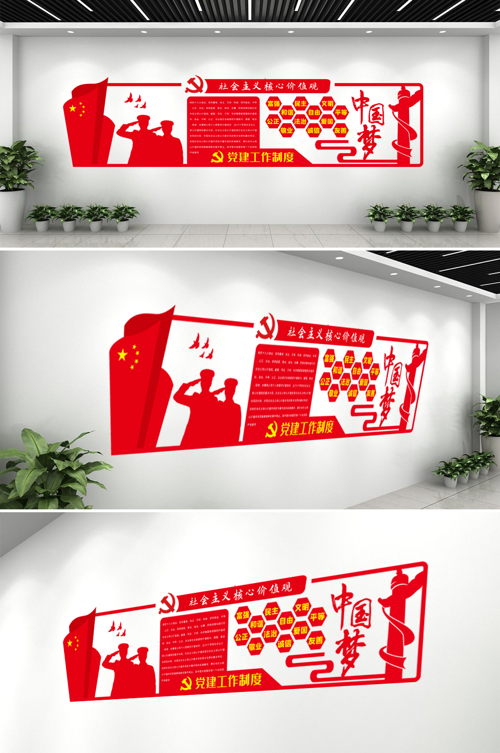 入党誓词文化墙照片墙素材