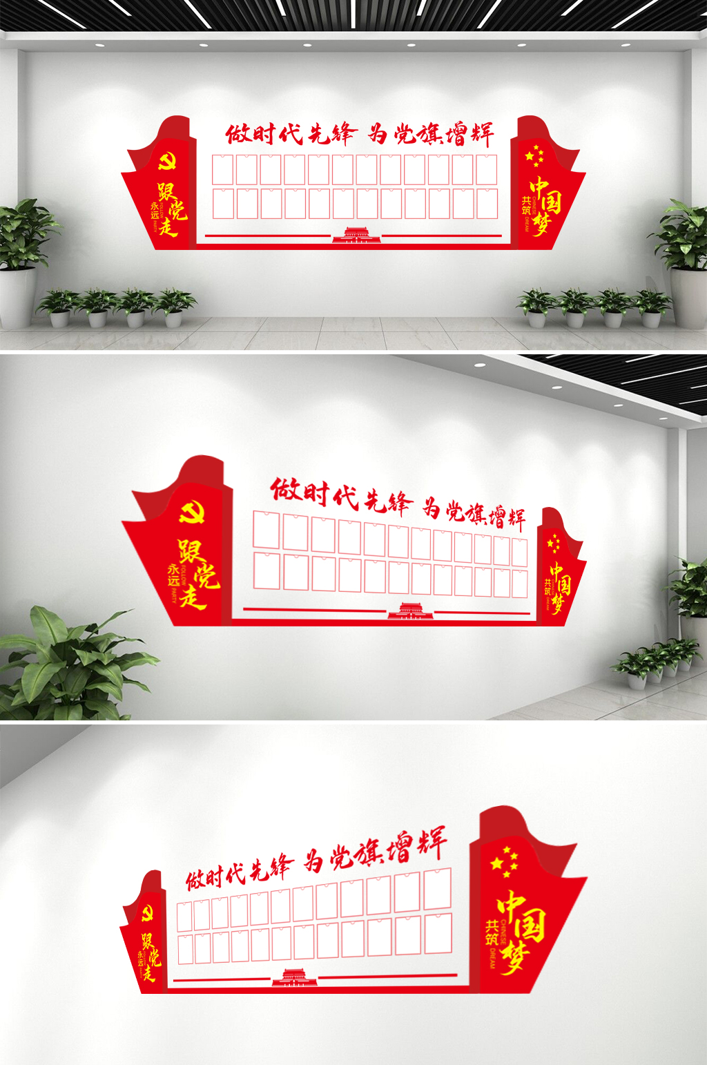 黨建黨員風(fēng)采文化墻素材