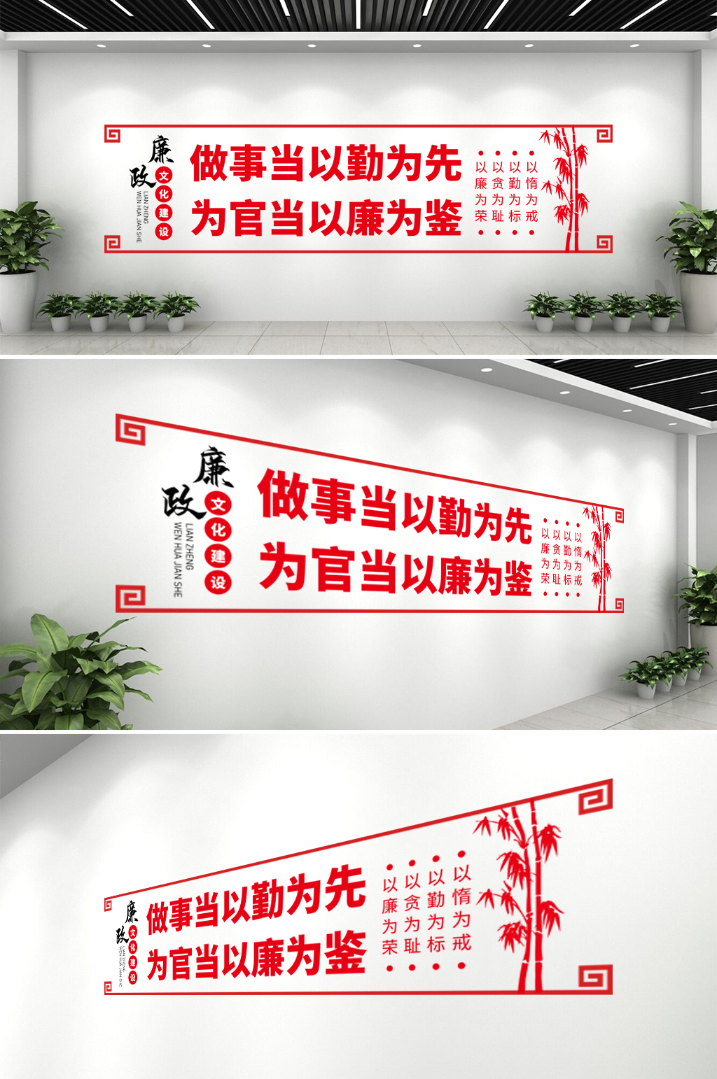 廉政文化墙党建墙素材