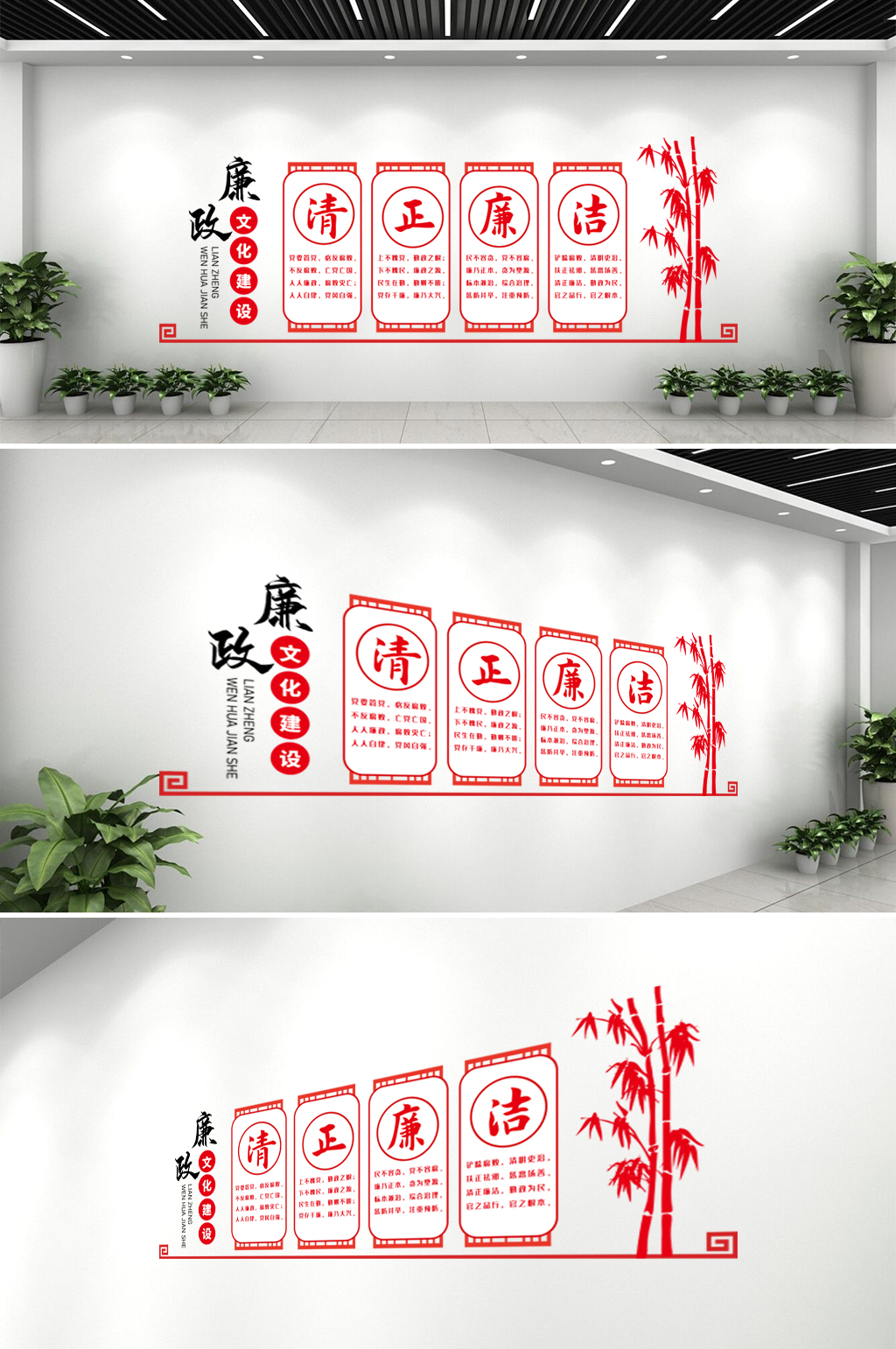 黨風(fēng)廉政文化墻形象墻素材