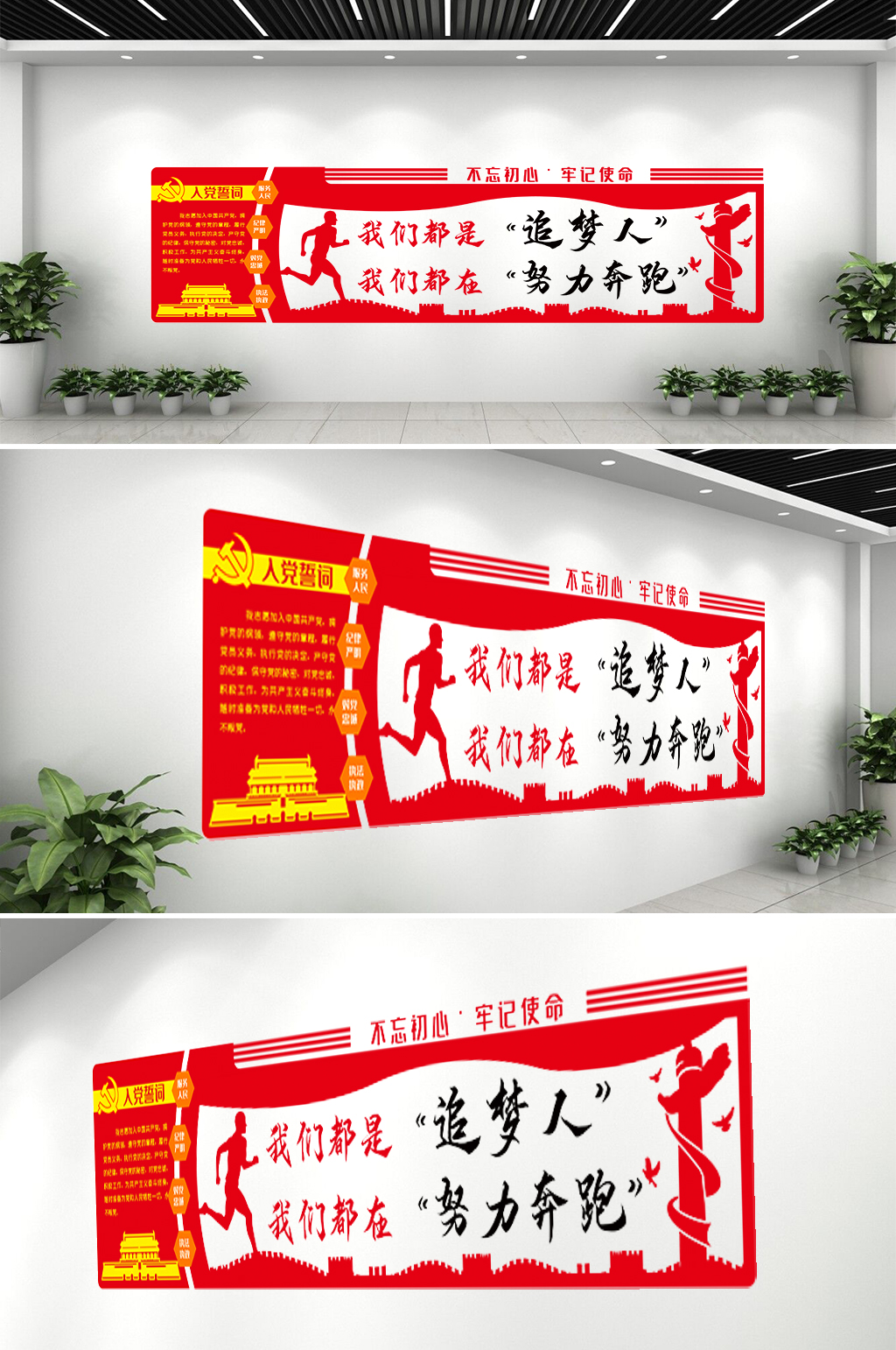 红色大气简约励志标语素材