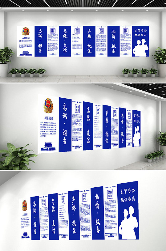 蓝色大气警局文化墙-众图网