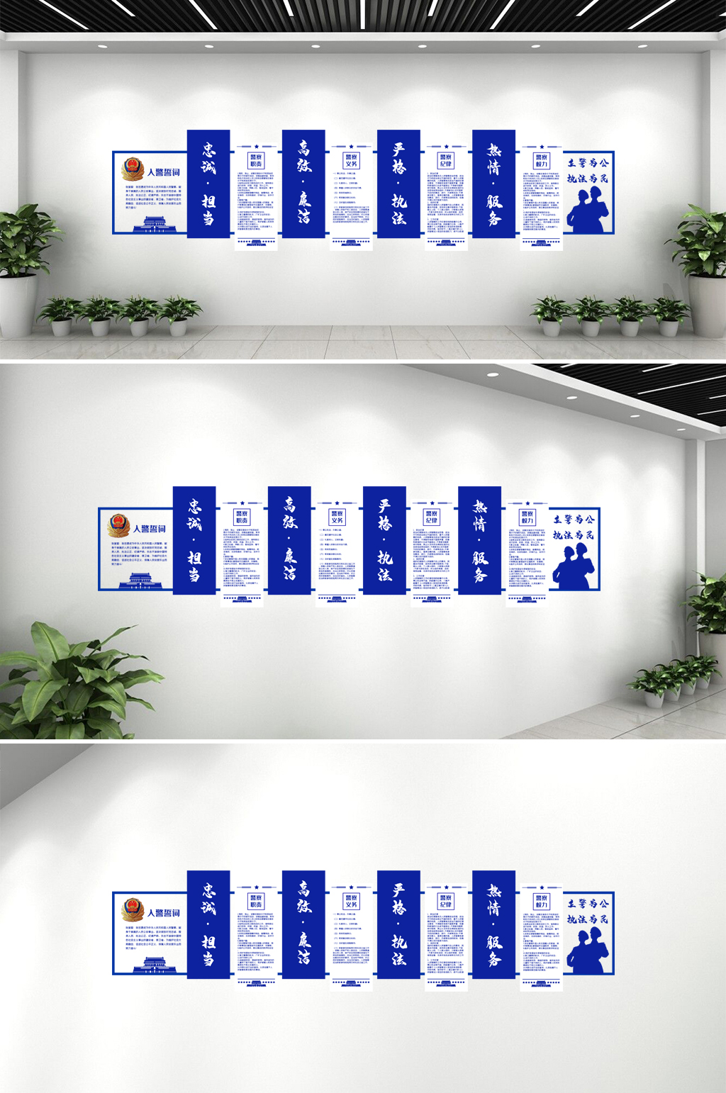 蓝色派出所文化墙党建墙素材