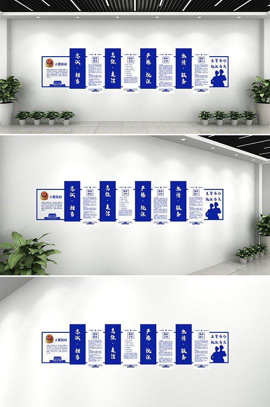 蓝色派出所文化墙党建墙-众图网