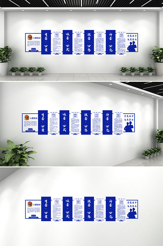 蓝色禁毒戒毒文化墙派出所文化墙-众图网